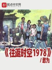往返时空1950