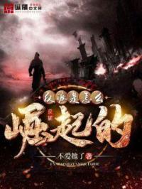 反派是如何攻略我的免费