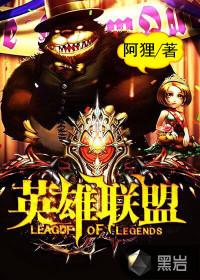 英雄联盟季中冠军赛