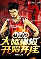 从获得大姚模板开始开挂目录